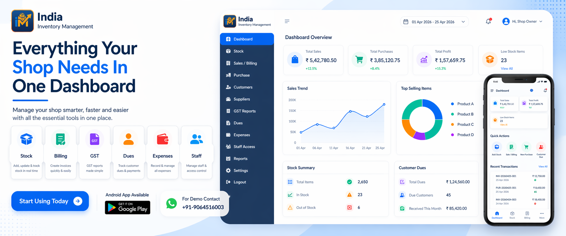 India Inventory Management login banner 9